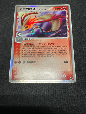 Ptcg Pokemon Card Japanese Milotic Delta Species Dragon Frontier