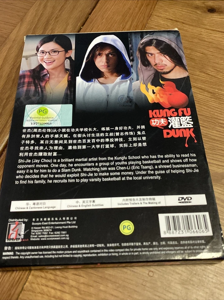 Kung Fu Dunk DVD Jay Chou Charlene Choi Region Free English Subtitles + Slipcase - image 2 of 4