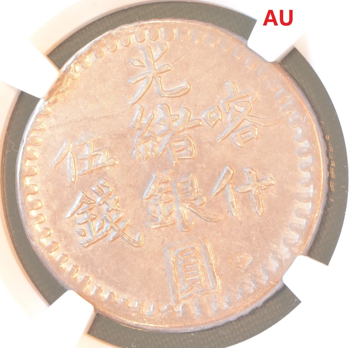 1898 年中国硬币| eBay