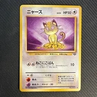 Japanese Meowth No. 052 Jungle Set - Common Pokemon Card