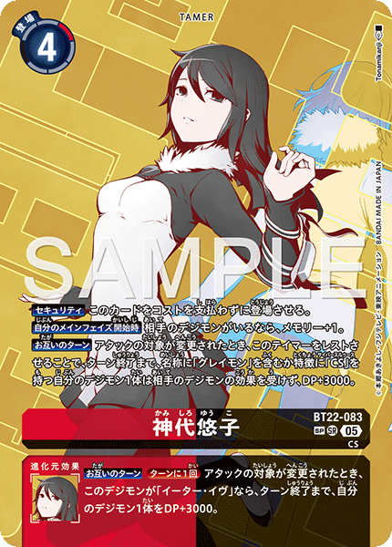 Digimon Card Yuuko Kamishiro BT22-083 SP SR Parallel Japanese DHL