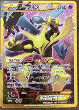Alakazam EX #88 Prices | Pokemon Japanese Awakening Psychic King
