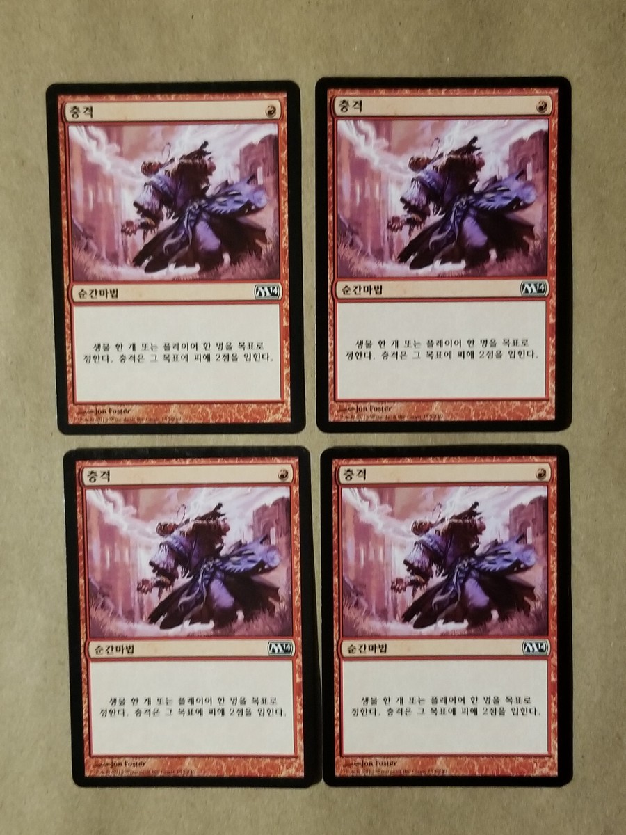 MTG Magic 2014 Core Set EDH X4 KOREAN Shock (NM/M) Hard to FInd! MTG Magic 2014 Core Set EDH X4 KOREAN Shock (NM/M) Hard to FInd!