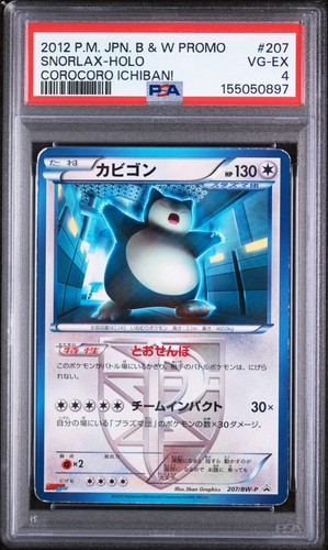 2012 POKEMON JAPANESE BLACK & WHITE PROMO COROCORO ICHIBAN! SNORLAX-HOLO PSA 4