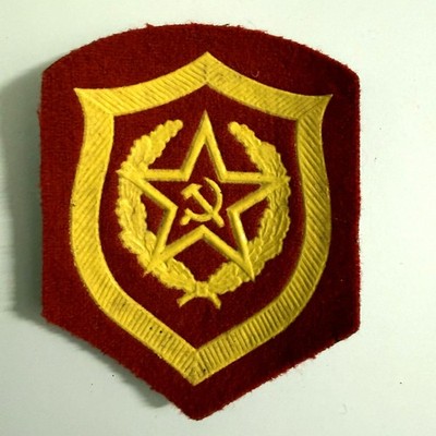 Patch Aufnäher Russische Sowjetische Armee - Innere Truppen KGB MVD UDSS Abzeichen