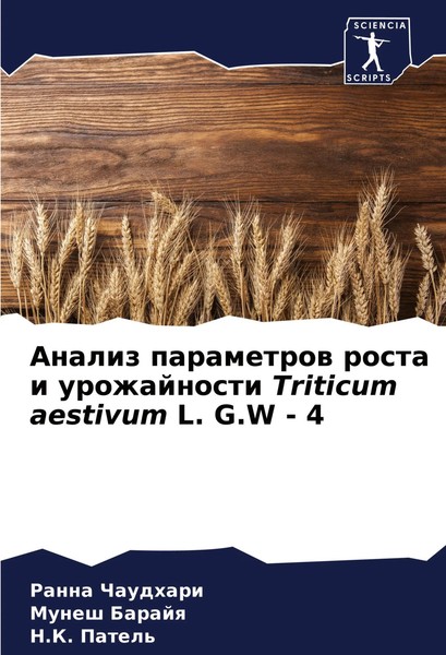 Ranna Chaudhari (U. A.) | Analiz Parametrow Rosta I Urozhajnosti Triticum...-image