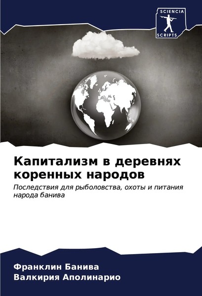 Franklin Baniwa (U. A.) | Kapitalizm W Derewnqh Korennyh Narodow | Taschenbuch-image