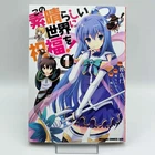 1st Print KonoSuba - Volume 1 Japanese Manga