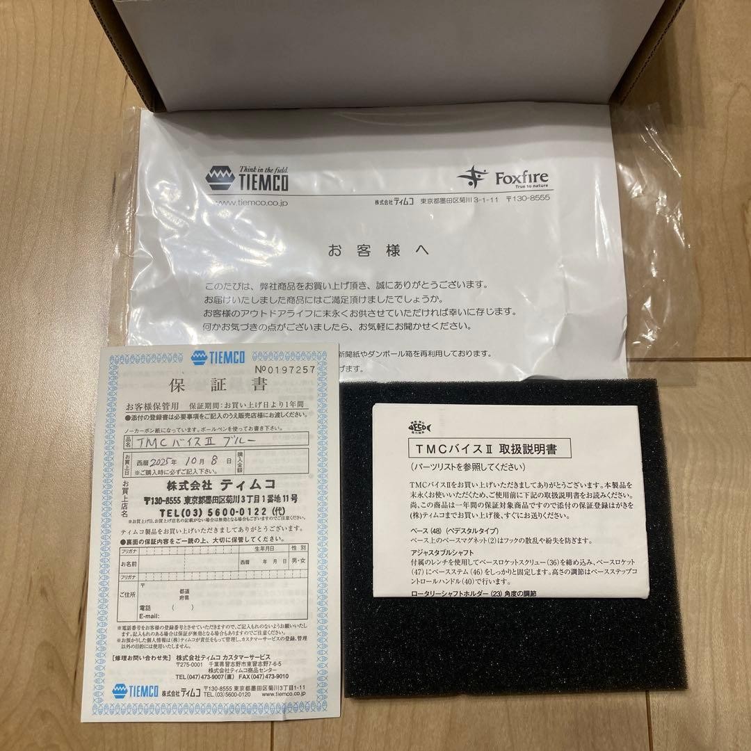 TIEMCO / TMC ise ice II - Image 3