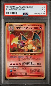 1996 Japanese Charizard | eBay