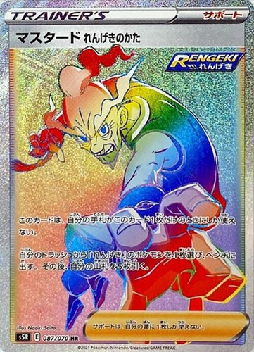 Pokemon Card Sword & Shield Rapid Strike Master Box s5R Japanese Rengeki  Japan | eBay