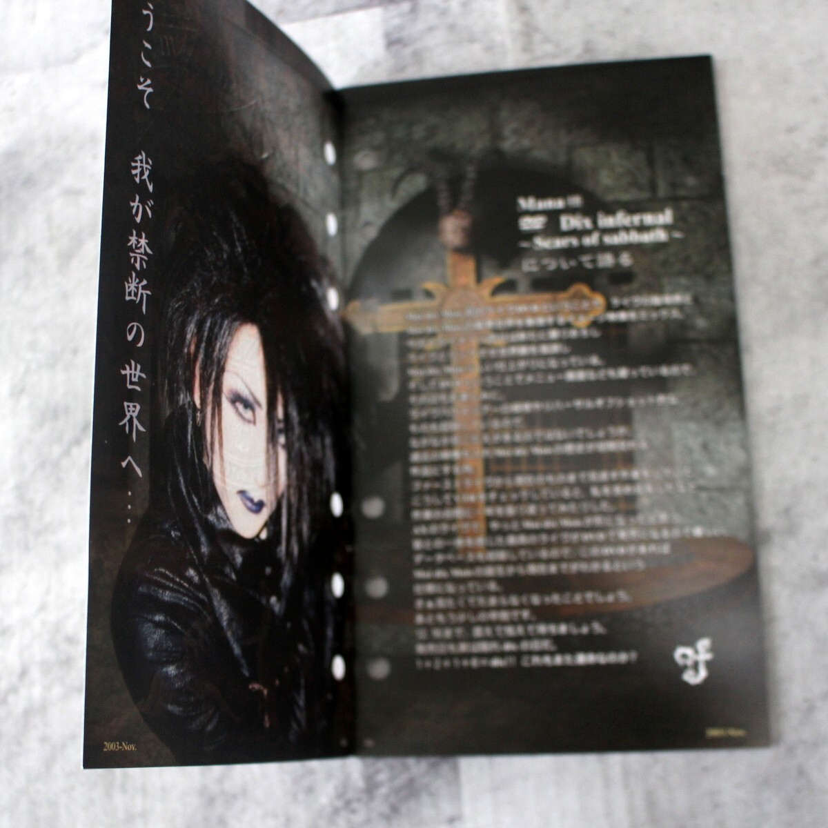Mana(Malice Mizer)Monamour Japan Official Fan Club Magazine