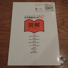 【まとめ売り】日本語教育本セット 計30冊 祝🎉聴解🐰増補改訂版刊行】『日本語総まとめ』シリーズの特長や増補