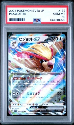 2023 POKEMON JAPANESE SV4A-SHINY TREASURE EX #139 PIDGEOT EX PSA 10