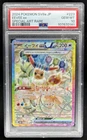 2024 Pokemon Terastal Fest JP Eevee ex Special Art Rare #223/187 PSA 10 GEM MINT