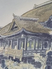 Vtg 1950 Artist Uchida Block Art Print Vintage Japan Framed 15x19" 