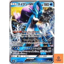 PSA10 スイクンGX 098/095 SR Pokemon Card Suicune GX 098/095 SM8 SR Foil JAPAN EDITION Near