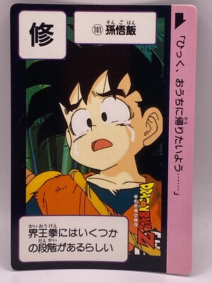 ドラゴンボールカード 1989 DRAGON BALL SON GOHAN CARDASS Son Gohan 45 Dragon Ball Z Bandai Carddass Card 1990's Retro