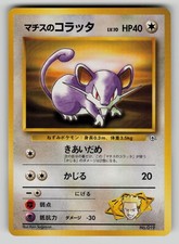 Lt. Surge's Rattata NO. 019 Gym Heroes Pokemon Japanese LP