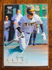 2022 BBM 1st Version Teruaki Sato KIRA #41 Hanshin Tigers NPB Japan next MLB?