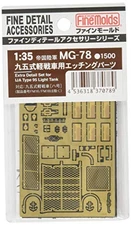 Fine Molds 1 35 Type 95 Light Tank Etching Parts For Model Kit Mg78