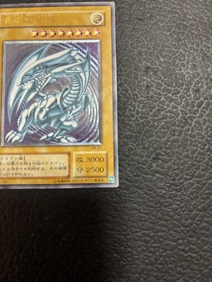 Yu-Gi-Oh yugioh Card Blue Eyes White Dragon SM-51 Ultimate Rare