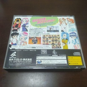 My Dream Sega Saturn Game with Obi & Postcard, Used, Nice Condition