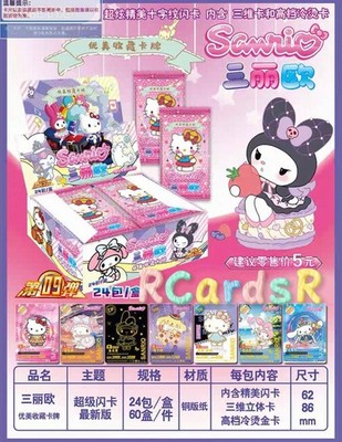 Sanrio Doujin Trading Cards Cute CCG 24 Packs Booster Box New Sealed Hello Kitty