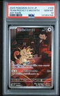 2025 POKEMON JPN SV10-GLORY OF TEAM ROCKET ART RARE TEAM ROCKET'S MEOWTH PSA 10