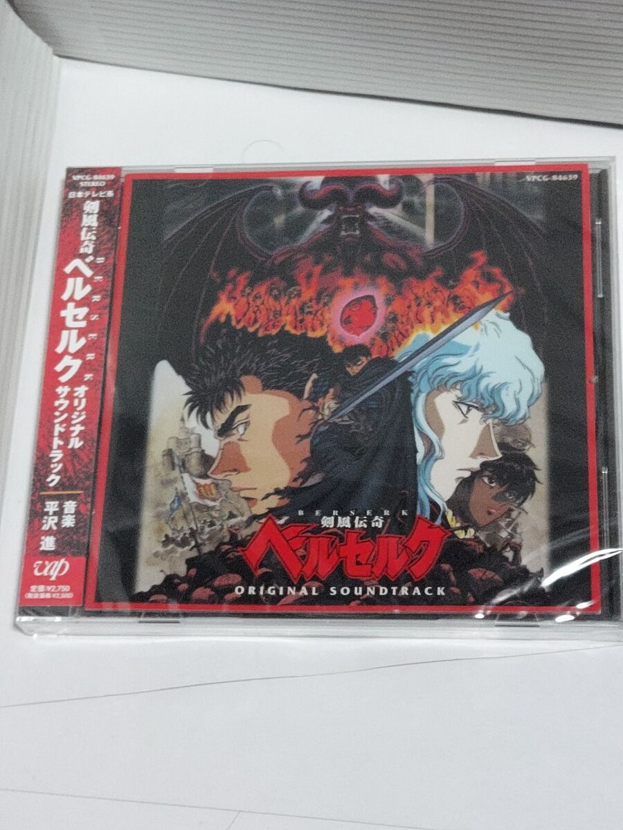 Berserk Original Soundtrack Music CD OST Japan 1997 TV Anime NEW