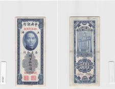*China Banknote, Central Bank of China 500 Yuan 1947, Paper Money[A7507]7z4