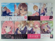 Kimi ga Shinu made Koi wo Shitai Vol.1-8 Latest full set Comics Manga Yuri GL