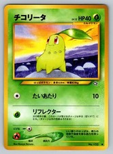 Chikorita No. 152 Lightly Played Japanese Pokemon Neo Genesis