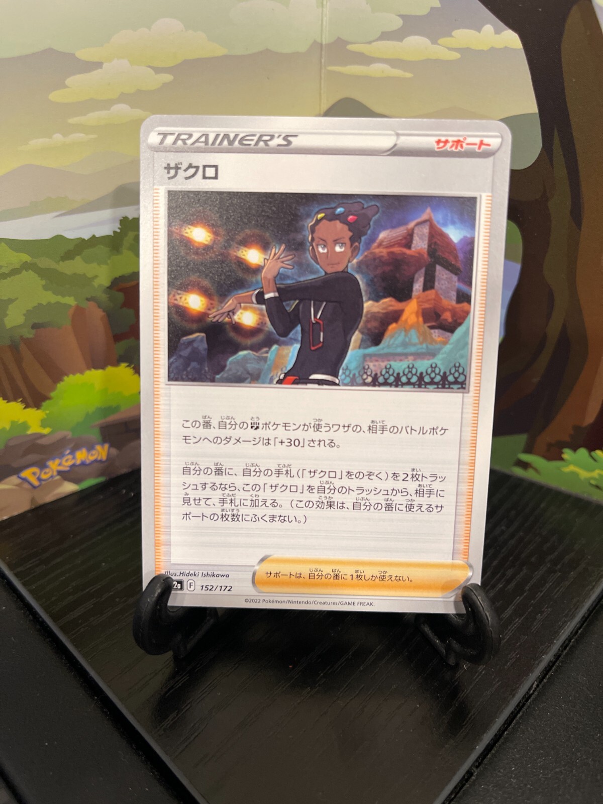 Grant 152/172 - S12a - Pokemon Card TCG Japanese