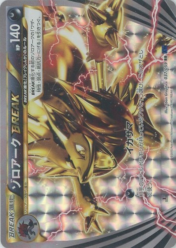 Special Price Pokemon Card Tcg Zoroark Break Xy8 Holo 1st Japanese Ebay Special Price Pokemon Card Tcg Zoroark Break Xy8 Holo 1st Japanese Ebay
