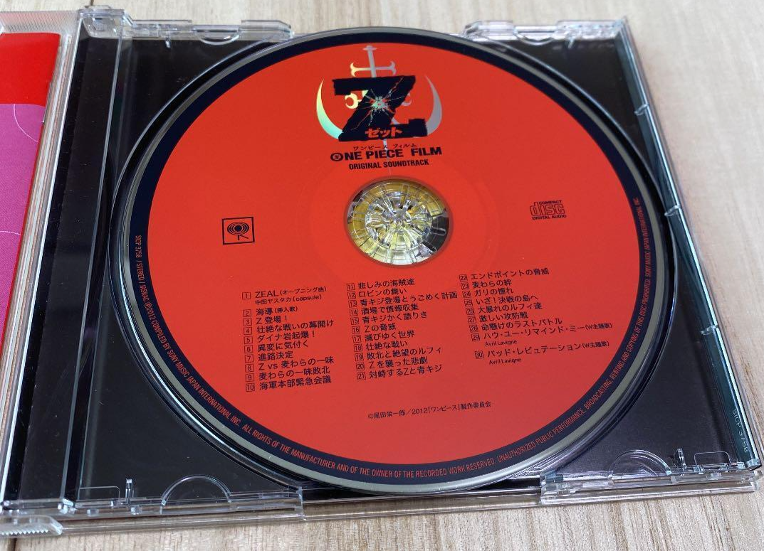 One Piece Film Z Soundtrack - Zeal 