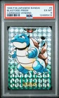 1996 POKEMON JAPANESE BANDAI CARDDASS VENDING #9 BLASTOISE-PRISM PSA 6