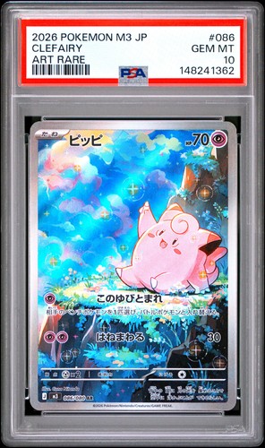 2026 POKEMON JAPANESE M3-NULLIFYING ZERO ART RARE #086 CLEFAIRY PSA 10