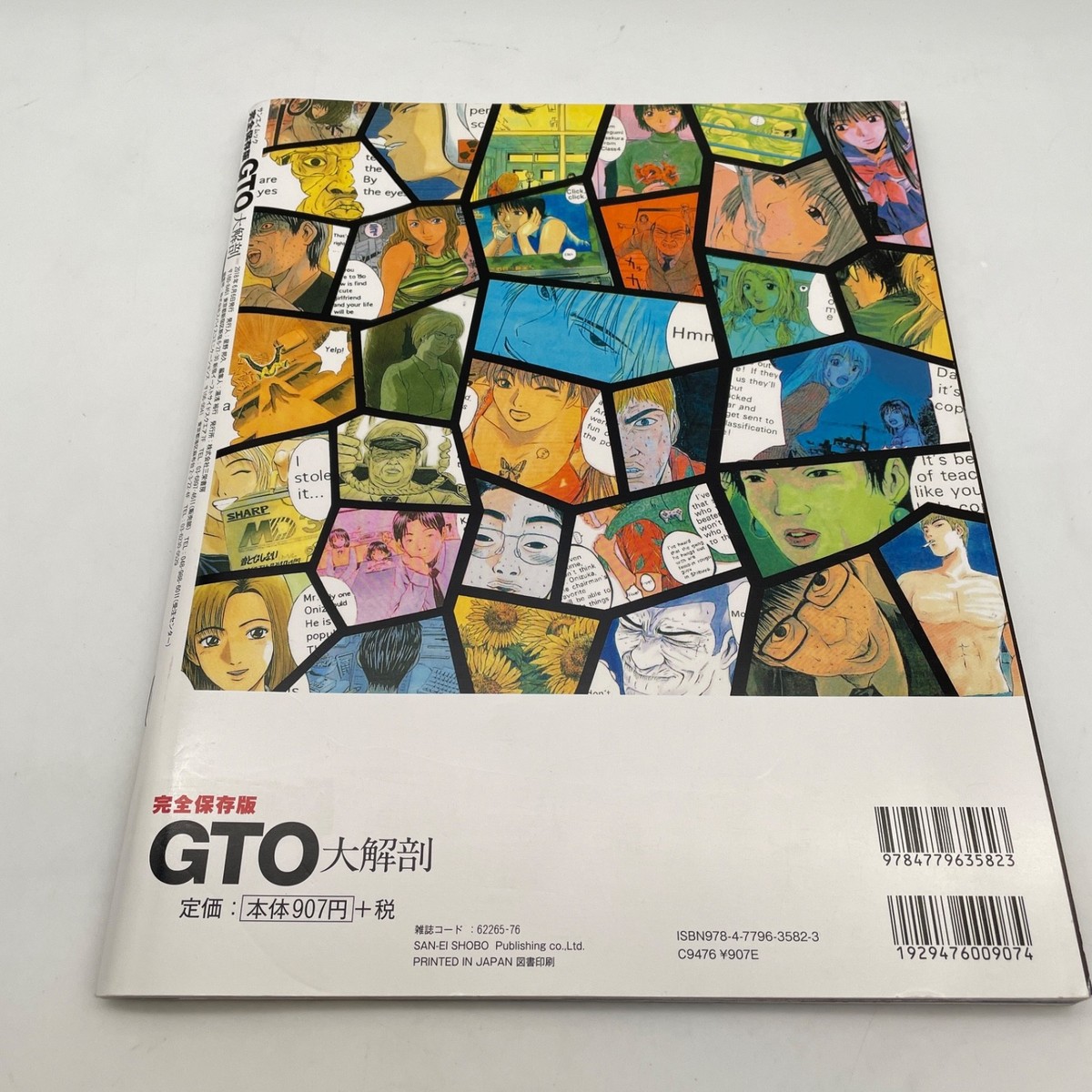 Great Teacher Onizuka Daikaibou Art Guide Book Tooru Fujisawa GTO