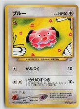 Snubbull NO. 209 Common Neo Revelation Pokemon Japanese Near Mint