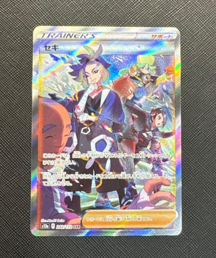 Adaman SAR 240/172 s12a VSTAR Universe HOLO Pokemon Card Japanese