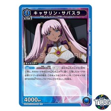 Catherine Sabathra R CGD-1-051 Code Geass: Rozé of the Recapture Union Arena JPN