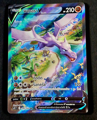 AERODACTYL V POKEMON CARD TCG THAI FULL ART SR SA ALT ART AERODACTYL V POKEMON CARD TCG THAI FULL ART SR SA ALT ART
