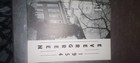 1954 State College Salisbury Md State College Evergreen Yearbook (466) — photo 2