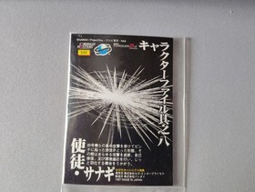 Sega Saturn Software Neon Genesis Evangelion Second Impression JPN Limited Editi