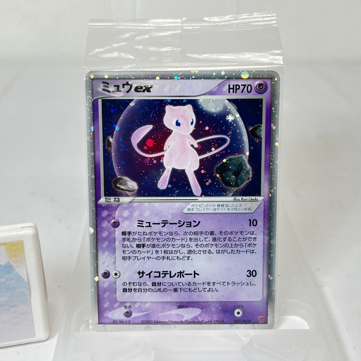 ミュウex 007/PLAY ADV プレイヤーズクラブ プロモ　(29) Pokemon card Japanese Mew ex 007/PLAY Players Promo 2003 EXP