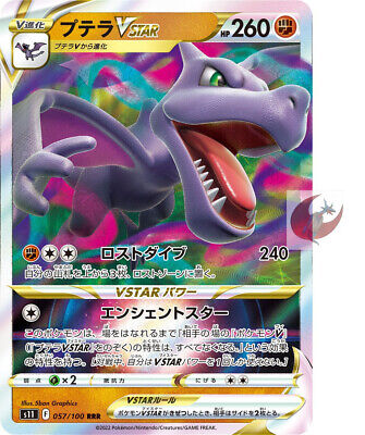 Aerodactyl VSTAR Pokemon Card Price Guide – Sports Card Investor