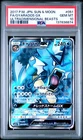 2017 POKEMON JPN SUN & MOON ULTRADIMENSIONAL BEASTS FULL ART/GYARADOS GX PSA 10