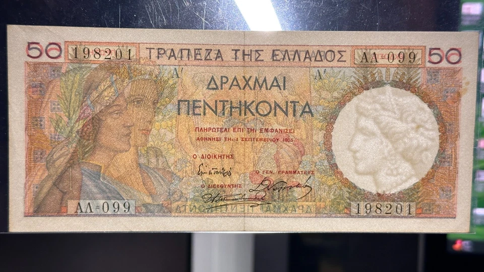 Grecia 50 Dracmai 1935 Mujer llevando trigo Par consecutivo P-104 XF+/AU Foto 4 de 4