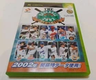 The Baseball 2002 Battle Ballpark Sengen - Xbox Original Japan Exclusive
